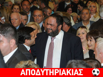 Κι όμως είναι Μπερλουσκόνι ο Μαρινάκης!